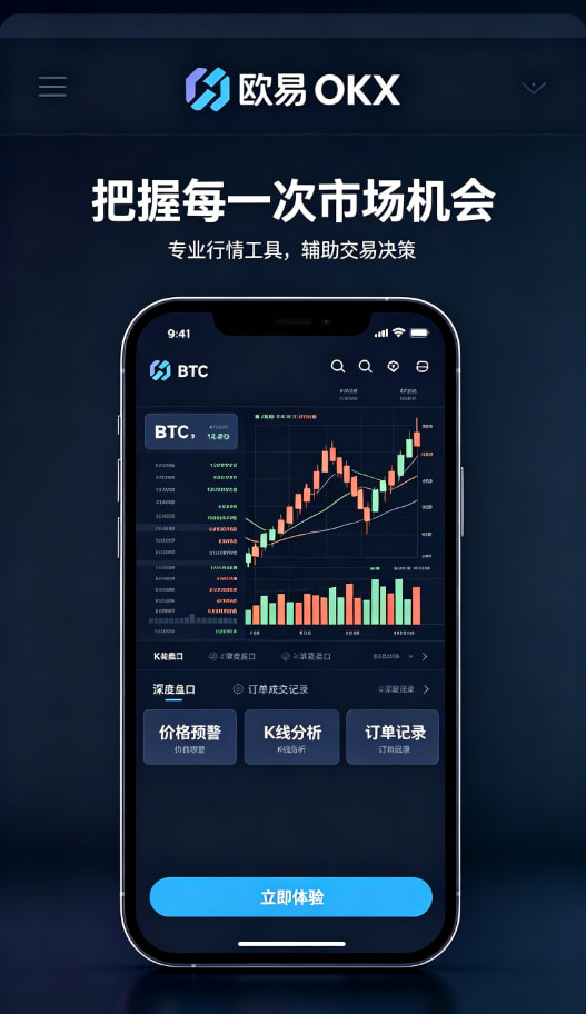 app欧交易所数字资产交易平台图文